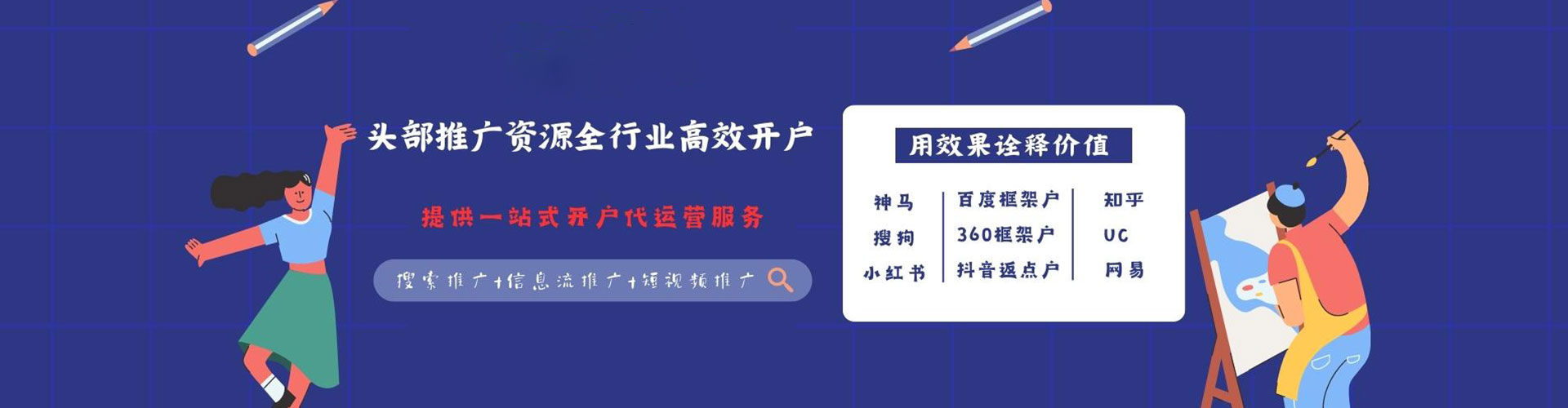 红岗百度开户高返点